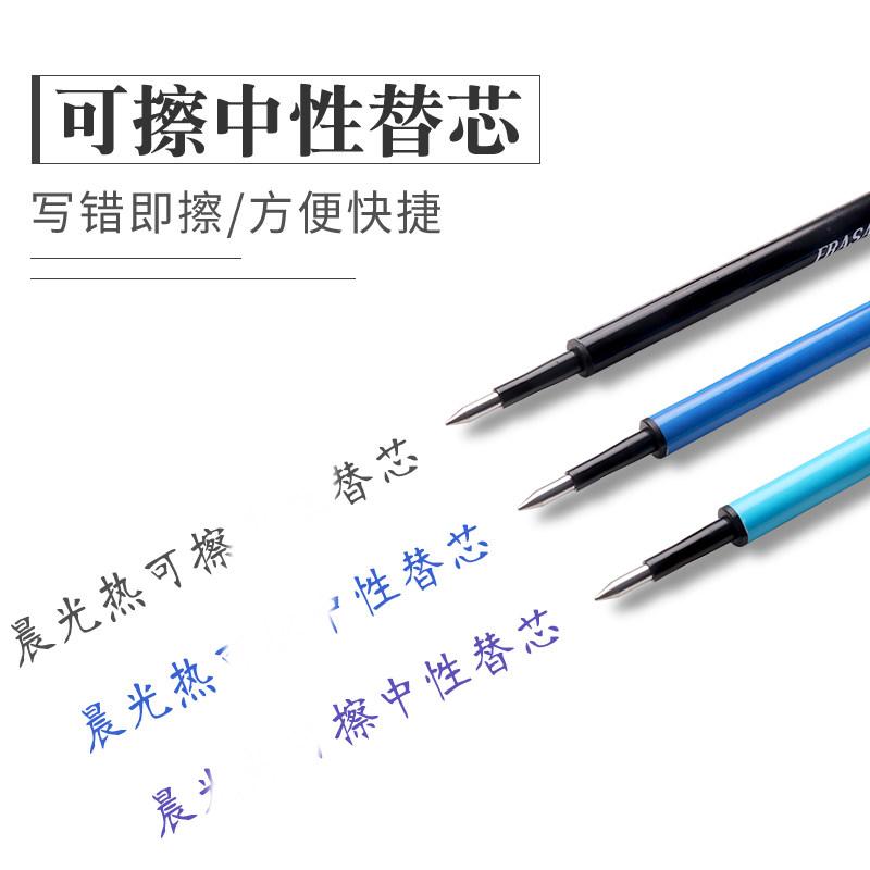 M&G Hot Erase Gel Pen 0.5mm  Blue Black Ink Cartridge Refillable Magic Easy Erase Sign Pen for Elementary School Students