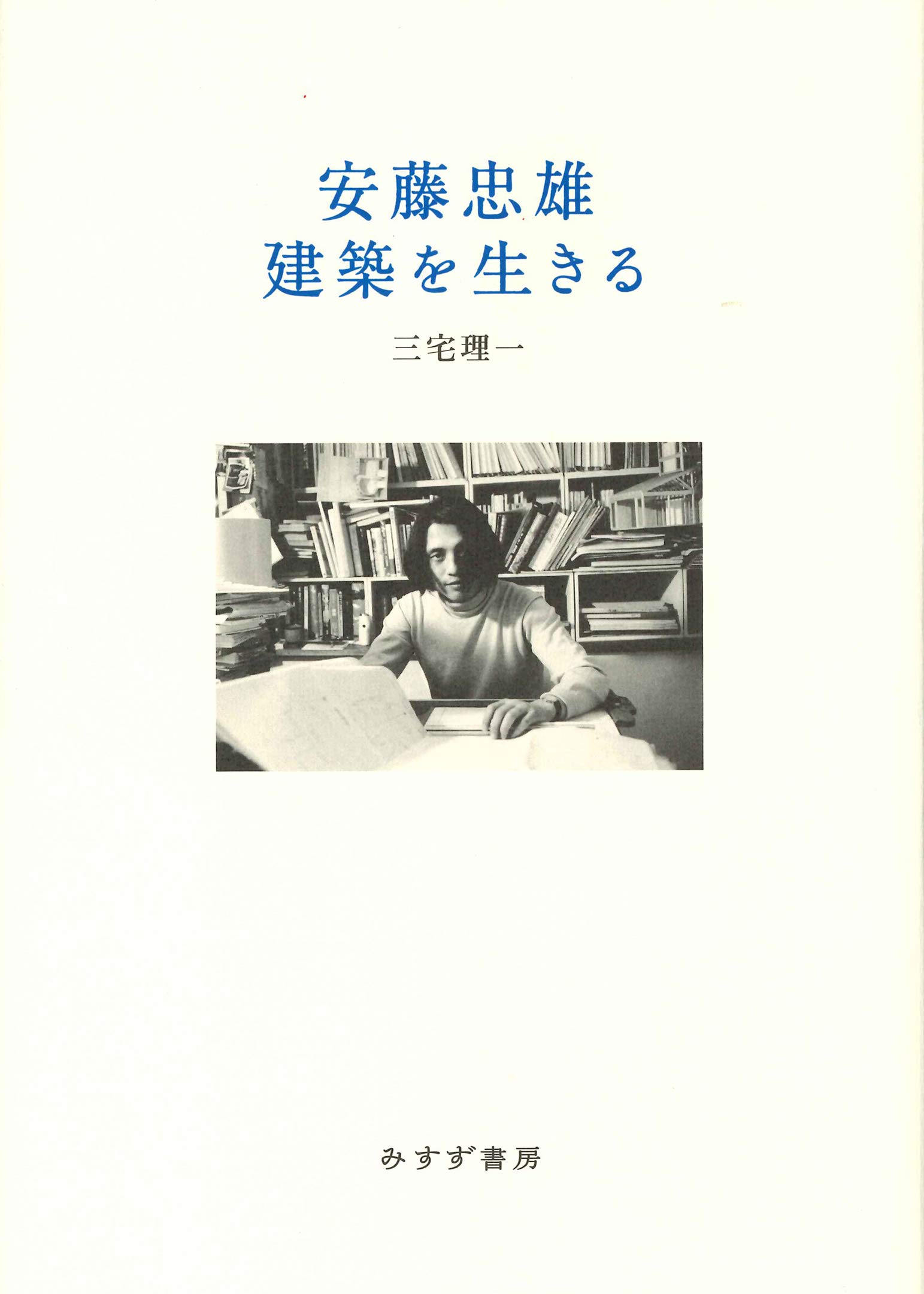 Tadao Living Architecture Ando