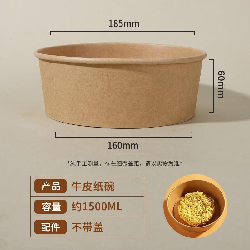 Chahua 1500ml Sugarcane Pulp Disposable Takeout Bowl