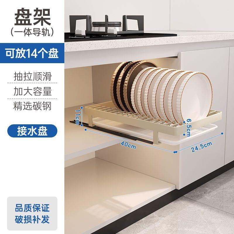 

Pull-out dish rack Cabinet Built-in multi-functional integrated bowl rack Removable drain tray Kitchenware rack Creamy white dish rack