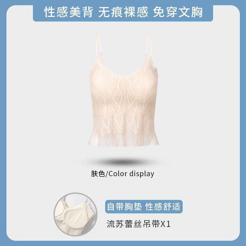Lace Tassel Small Suspender Vest Women's Summer Inner Wear with Chest Pad Underwear Short Backing Vest Outer Wear