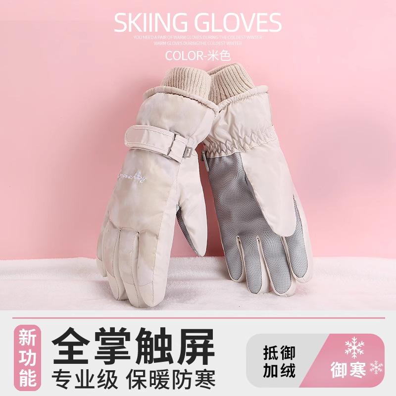 Ski gloves winter women's velvet thick thermal cotton winter riding electric vehicle cold wind waterproof touch screen gloves men