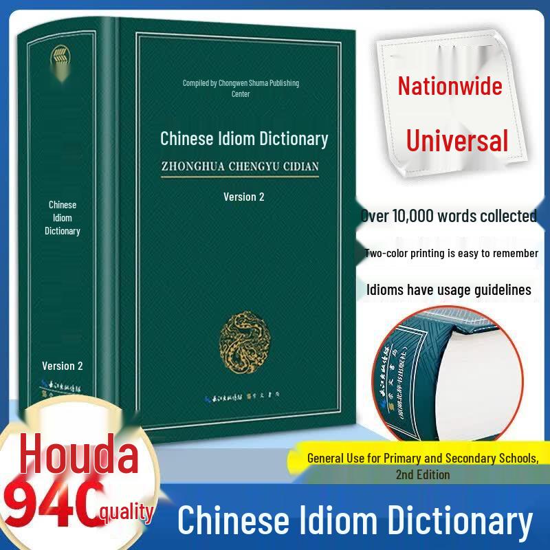 Student Educational Reference Book Series
