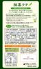 Tsujiri Matcha Latte 130g (10P) x 4