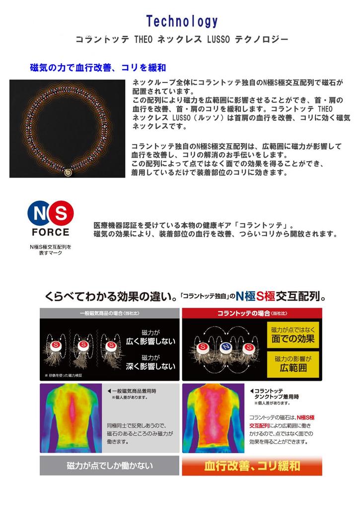 Colantotte THEO Necklace LUSSO Black 48cm