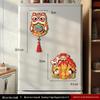 2026 Chinese Style God of Wealth Magnetic Rotating New Year Refrigerator Sticker Decoration