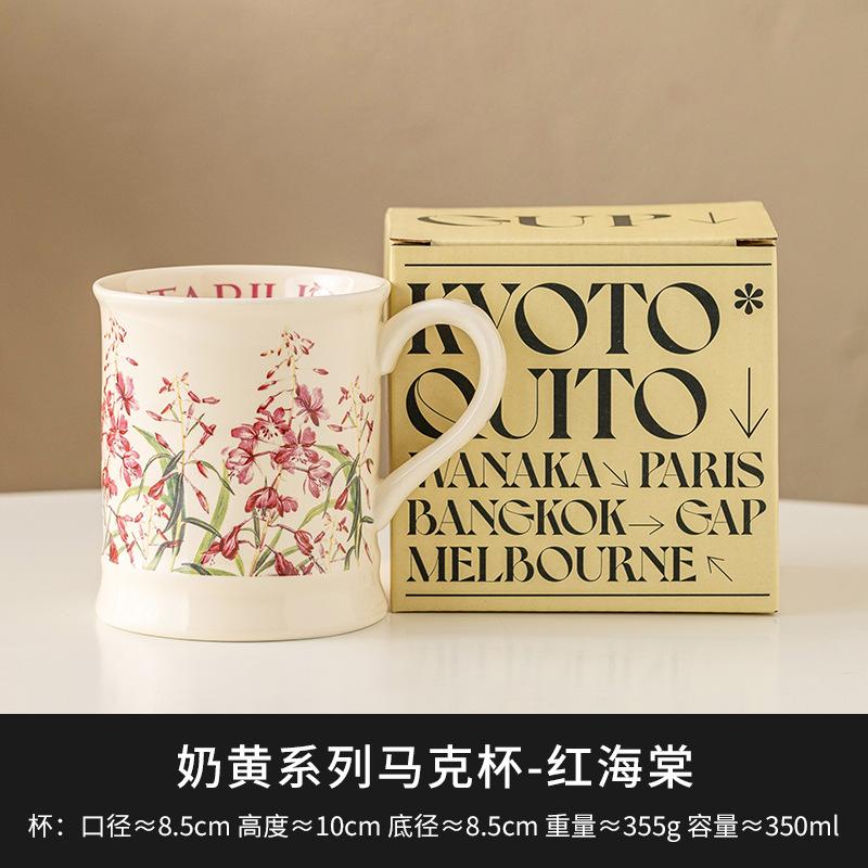 

French Vintage Ceramic Mug High Value Breakfast Milk Coffee Cup for Couples Home Use with Handle 350ml