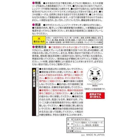 Rec (LEC) Sesquis Gekiochi-kun Adhesive Foam Spray Detergent 400ml (Cleaning Disinfection Deodorization) Alkaline Electrolyzed Water + Sesqui Carbonic