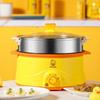 ZISIZ Little Yellow Duck Multi-functional Electric Cooker