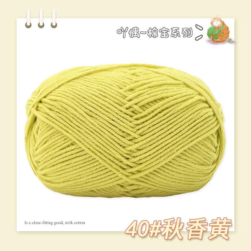 Cotton Treasure 4 Strands Combed Milk Cotton Wool Diy Medium And Thick Hand-Woven Doll Blanket Crochet Needle And Thread