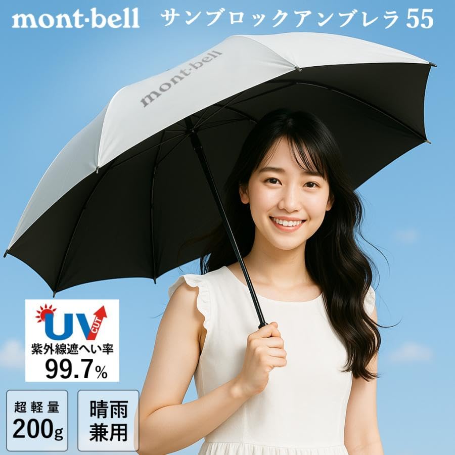 Montbell Sunblock Umbrella 55 a umbrella for men and suitable for both sunny and rainy (1128560), lightweight, heat-blocking women, days.