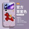 Applicable To Xiaomi Mi 15 Mobile Phone Case, New Xiaomi Case, Xiaomi Mi 17Pro Magnetic Suction Bracket 14Pro Year of the Horse All-inclusive