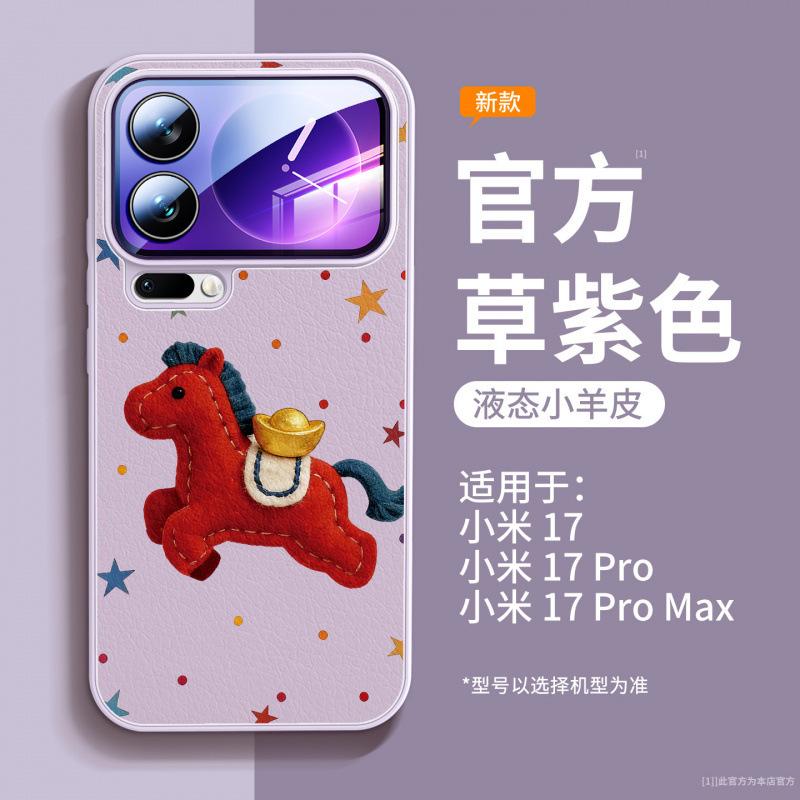 Applicable To Xiaomi Mi 15 Mobile Phone Case, New Xiaomi Case, Xiaomi Mi 17Pro Magnetic Suction Bracket 14Pro Year of the Horse All-inclusive