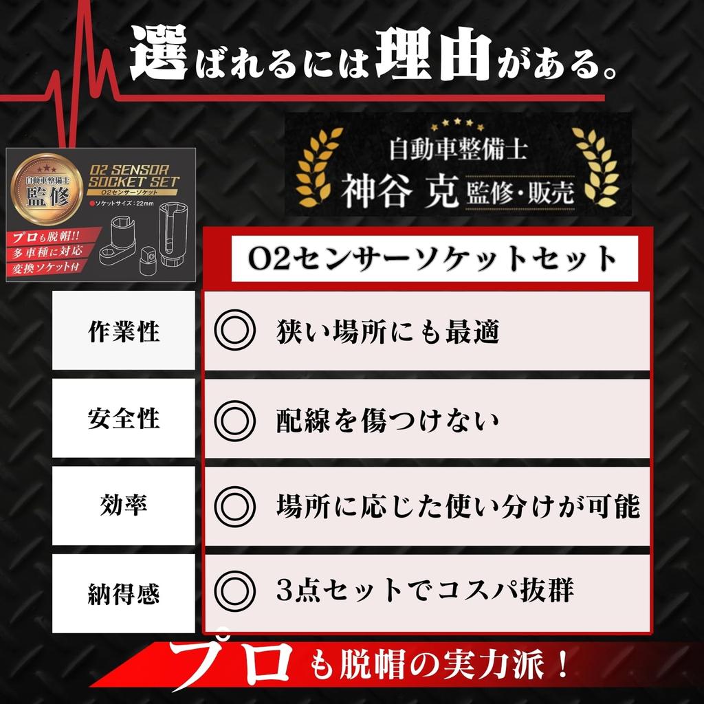 MELCHEWN O2 Sensor Socket (Supervised & Sold by Mechanics) Wrench Oxygen Sensor 0.9 Inch