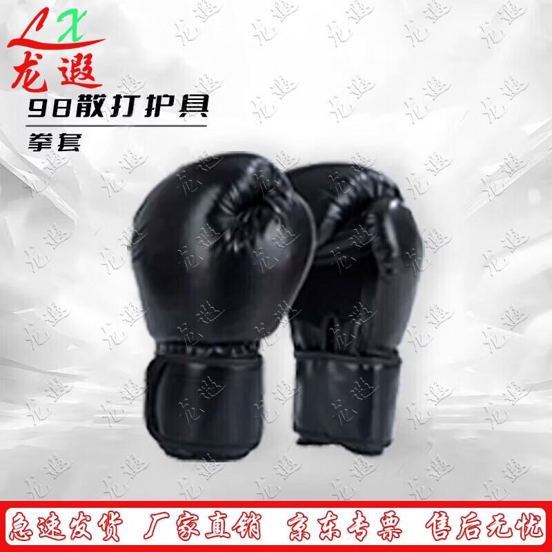 Longxia Type 98 Sanda Boxing MMA Training Protective Gear Set