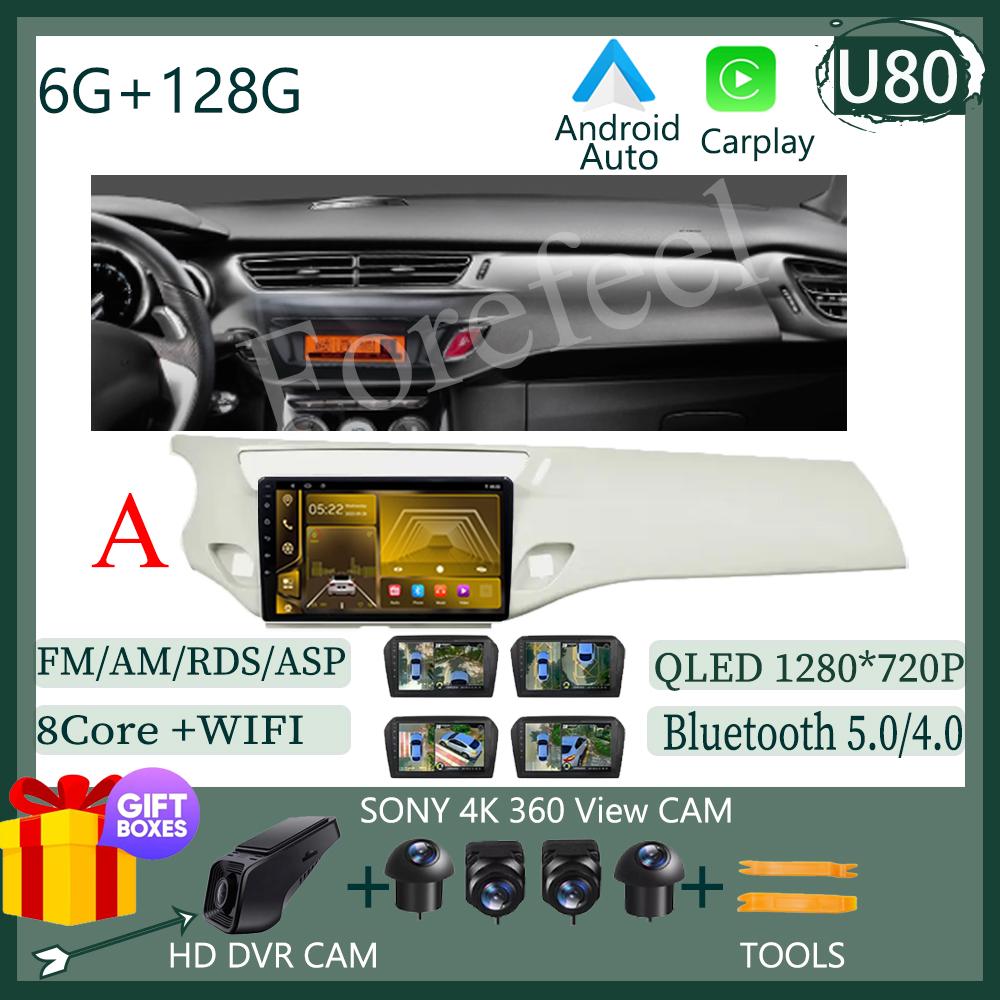 7862 Screen Android 14 For Citroen C3 DS3 2010-2016 Car Radio Multimedia Video Player GPS Touch QLED Carplay Auto DSP IPS WIFI