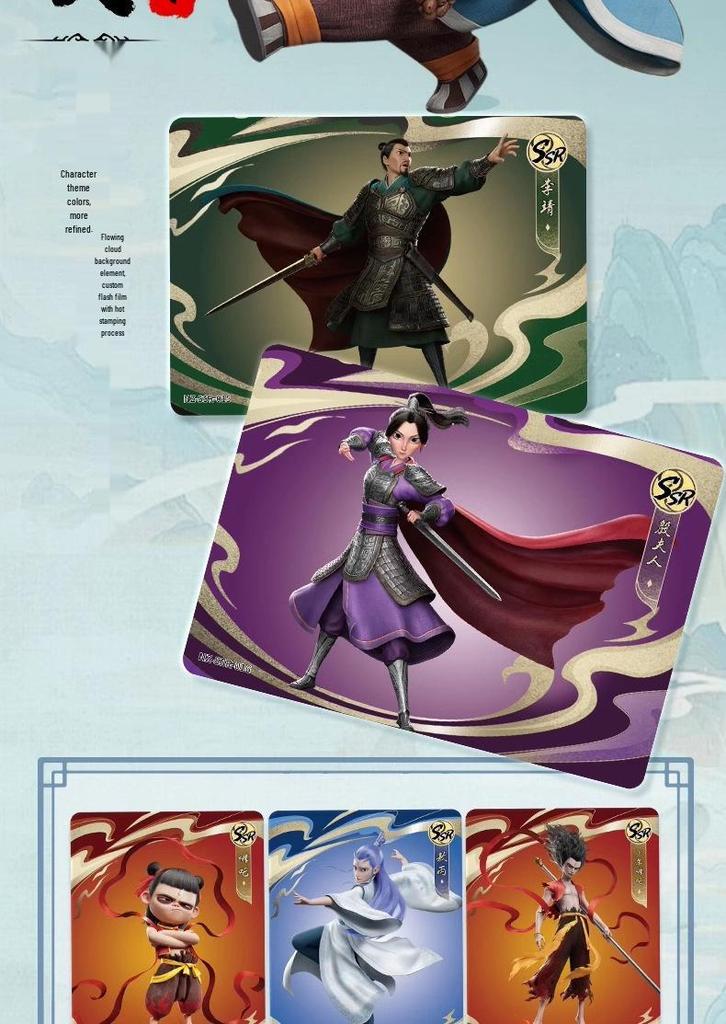 Ne Zha: The Devil Child Comes To the Sea - Dou Tian Bao Series 2 Complete Card Set
