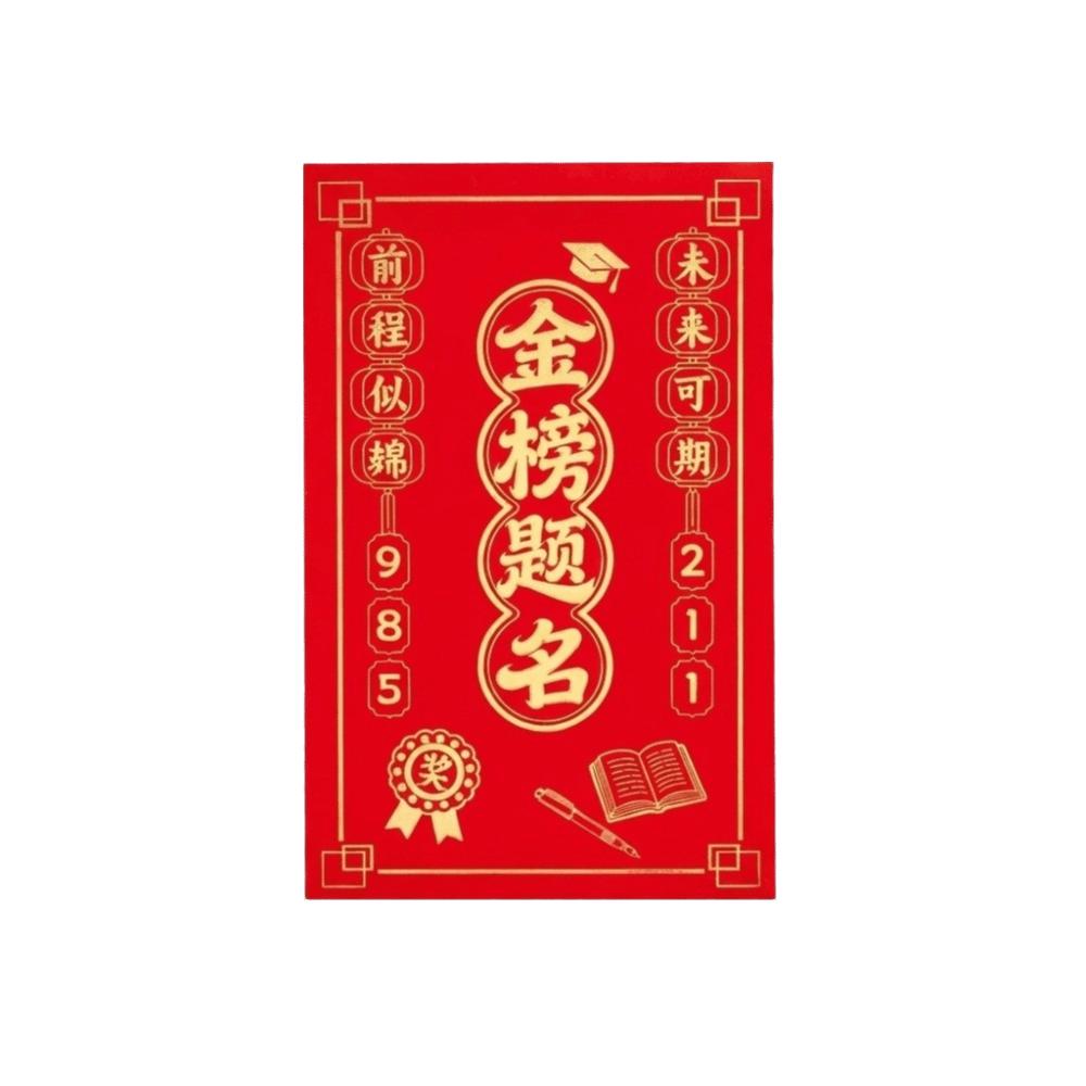 Paper Sheep Year Large Red Envelope Traditional Big Hongbag Lucky Money Envelope Spring Festival