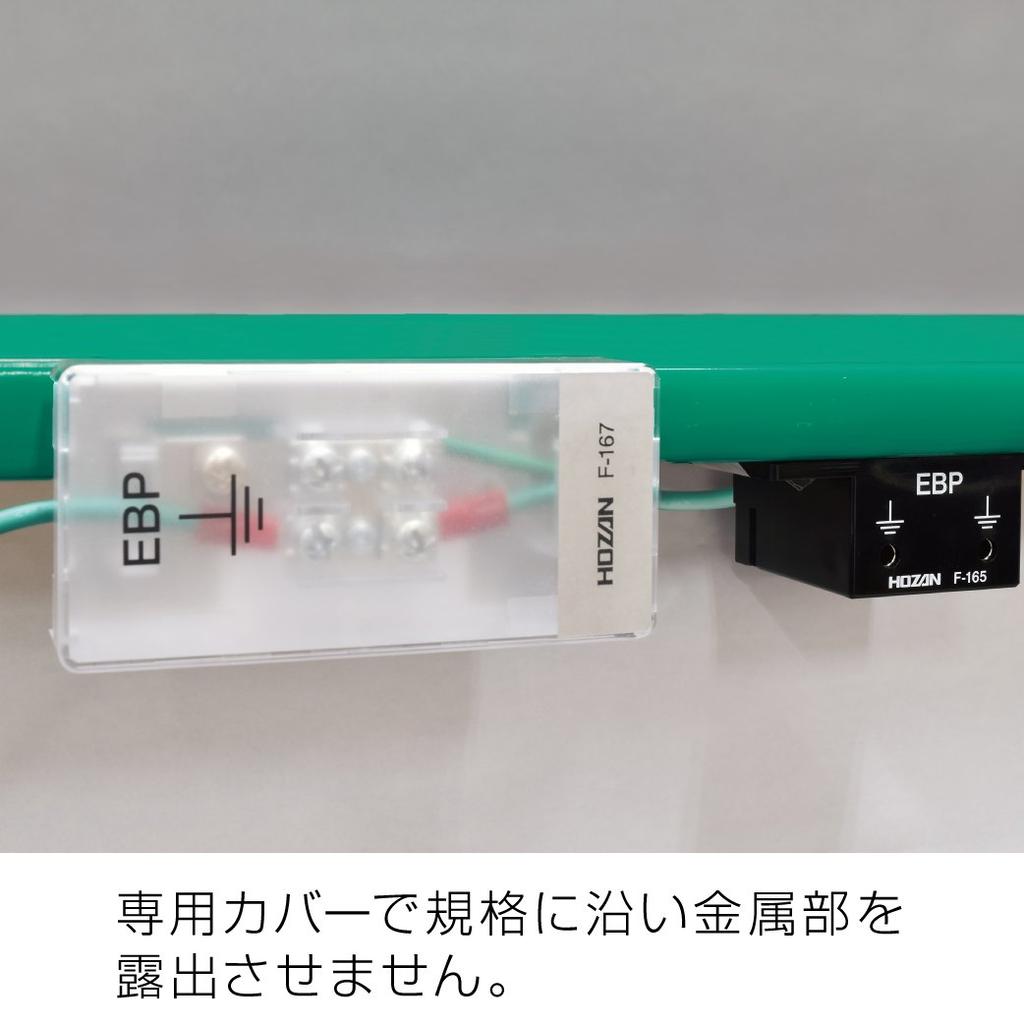 HOZAN F-167 Ground Terminal, Anti-Static, Aggregates Up To 8 Ground Wires, Terminal Block, Attaches Directly To Conductive Mat