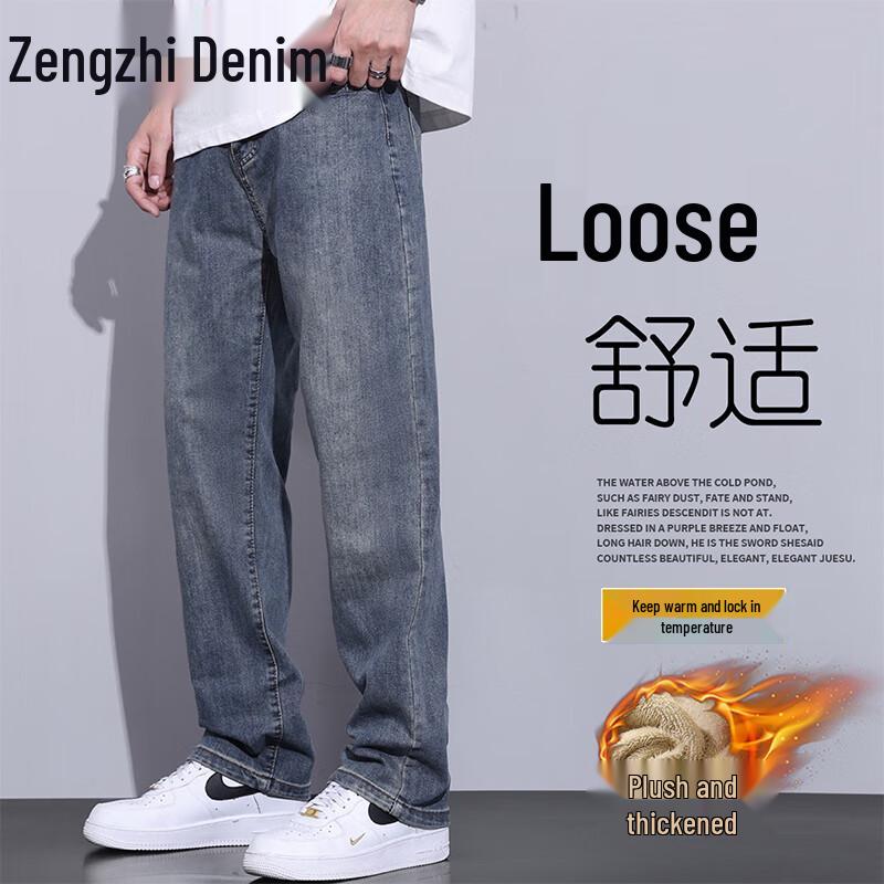 Zengzhi Men's Loose Fit Straight Leg Jeans