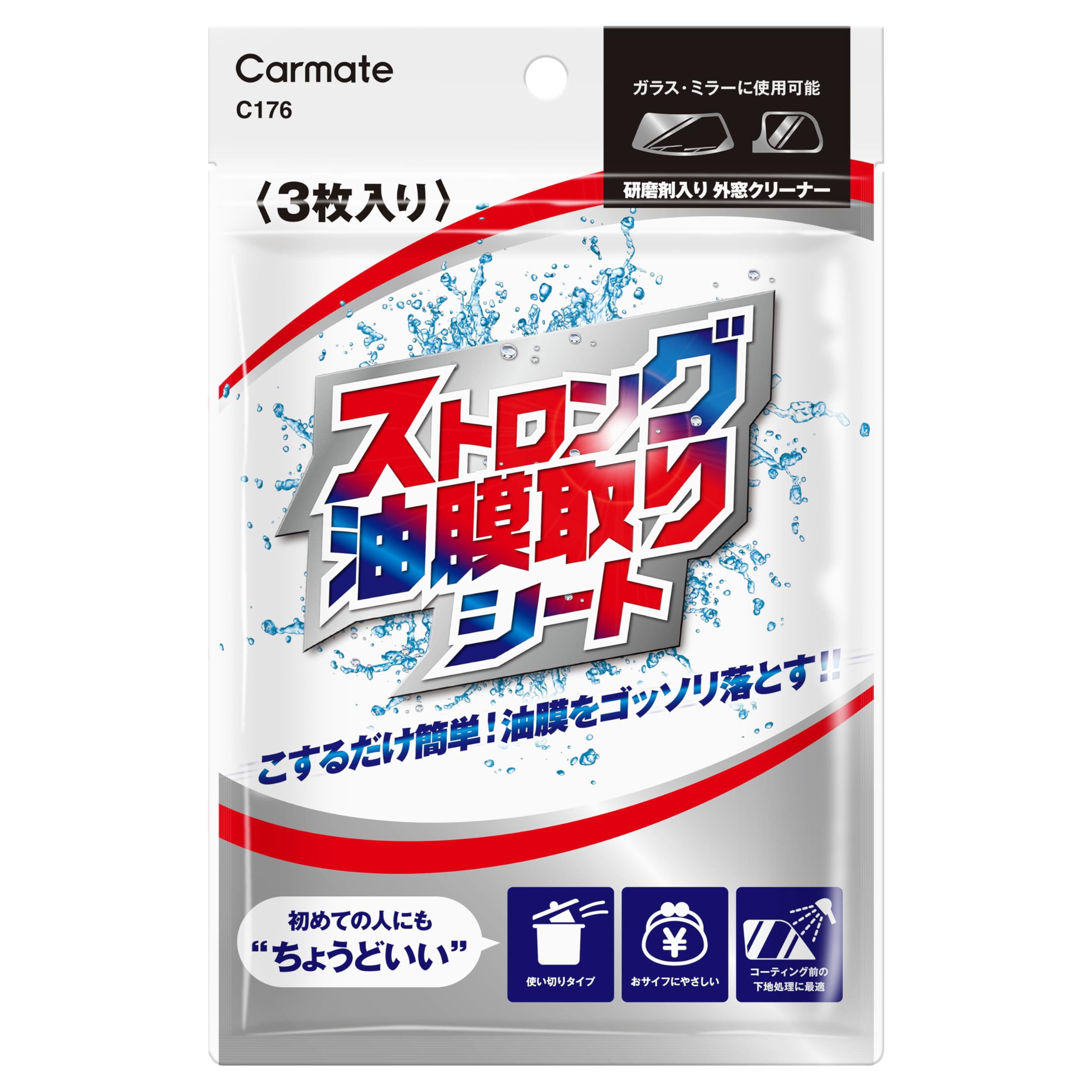 

Carmate Car Glass Oil Film Sheet Strong Oil Film Remover Sheet C176 (CARMATE) Remover, Easy-to-Use Type, белый