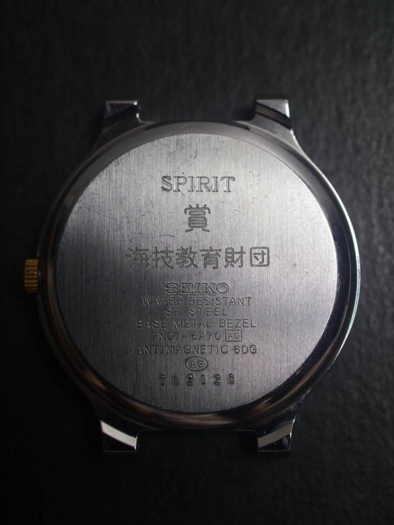 SEIKO Spirit Quartz Watch Working Condition 3-Hand Men's 7N01-6A70 (AE451)