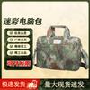 Camouflage Tactical Laptop Briefcase