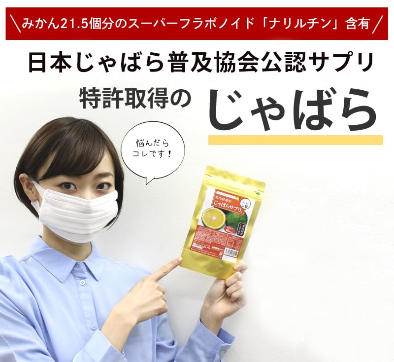 Doplněk Jabara od Kitayama Sada 5 90 tablet od Japan Bellows Promotion village. [Autorizované sdružení]