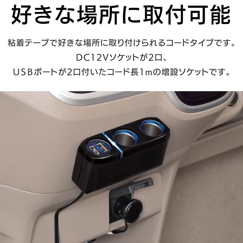 SEIWA Car Accessories Cigarette Lighter Socket Extension/Splitter F277 (2-way + 2 USB ports) Corded Type Maximum 72W/USB 2.4A