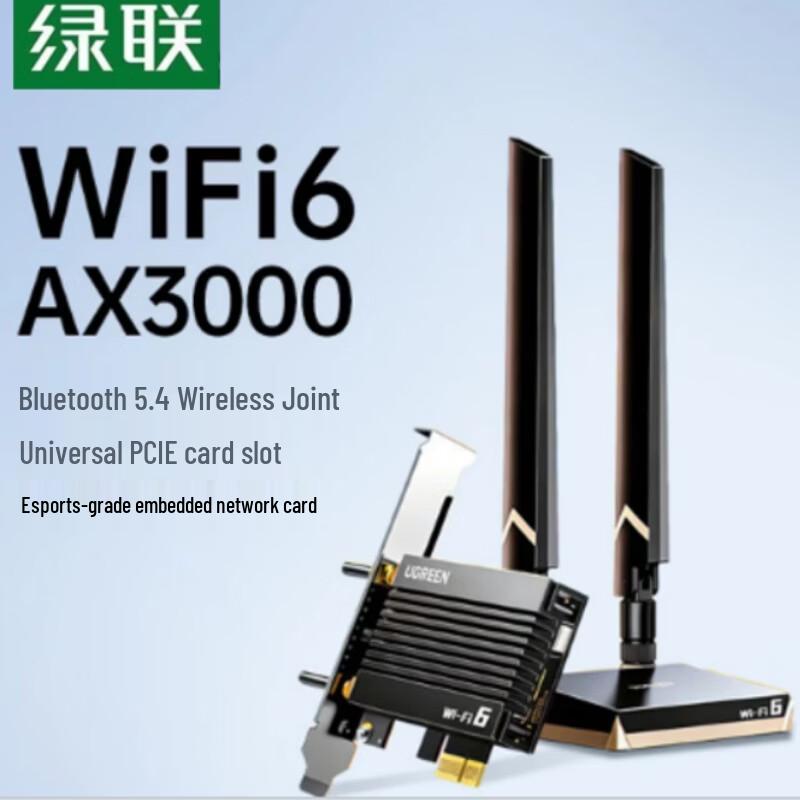 

UGREEN WiFi 6E AX3000 PCIe Wireless Card with Bluetooth 5.4 (CN version)