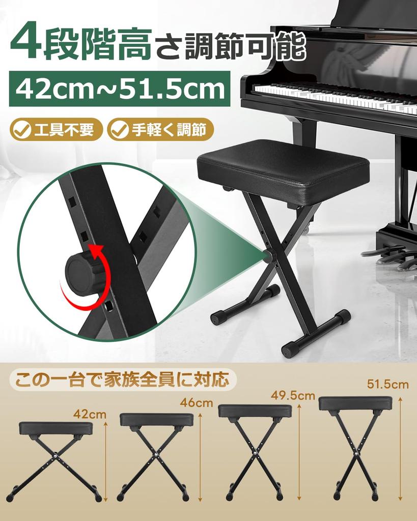 KAKETE Piano Bench for Keyboards [4-Stage Height Adjustment, Extra Thick 6cm Seat] Foldable Storage X-Type Keyboard Chair Electronic Piano Chair Heigh