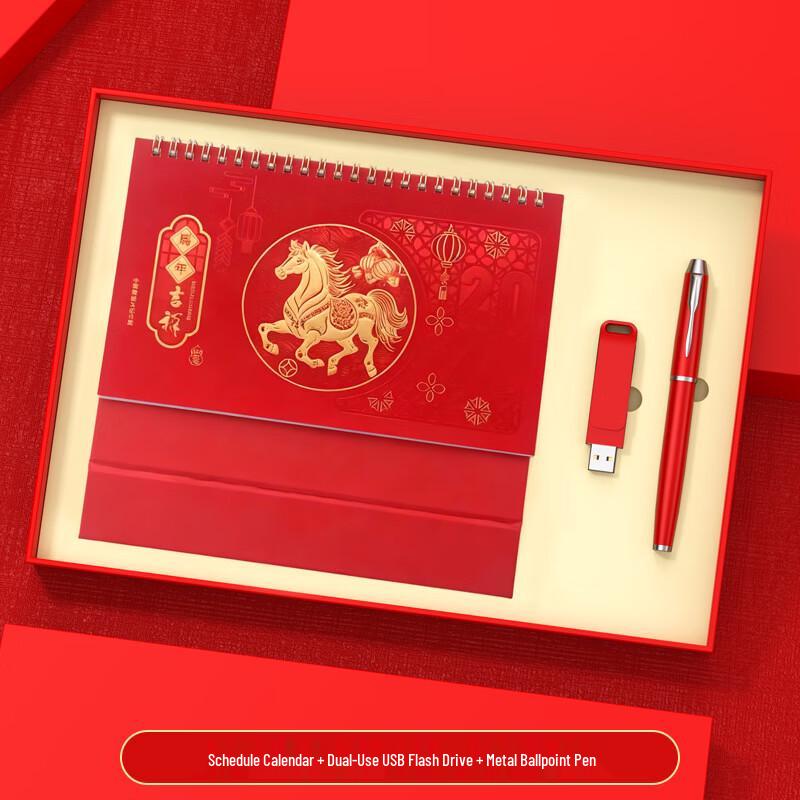 Corporate Customizable Gift Set Desk Calendar, Pen, USB Drive, Gift Box