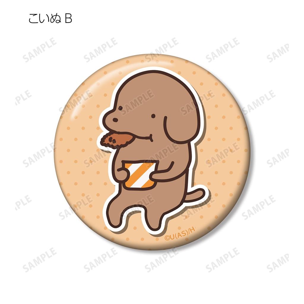 Stick It Puppy Trading Badges Box of 8 Around!