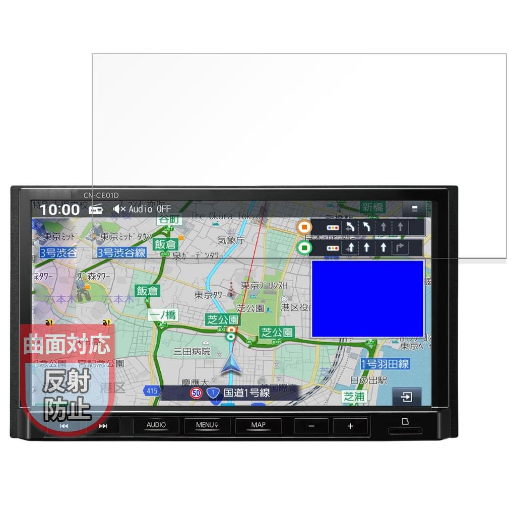 MotoMoto Film for Panasonic Strada CN-CE01D / CN-CA01D Curved Protective Film Reduction Reflection Reduction Fingerprint Made in Japan