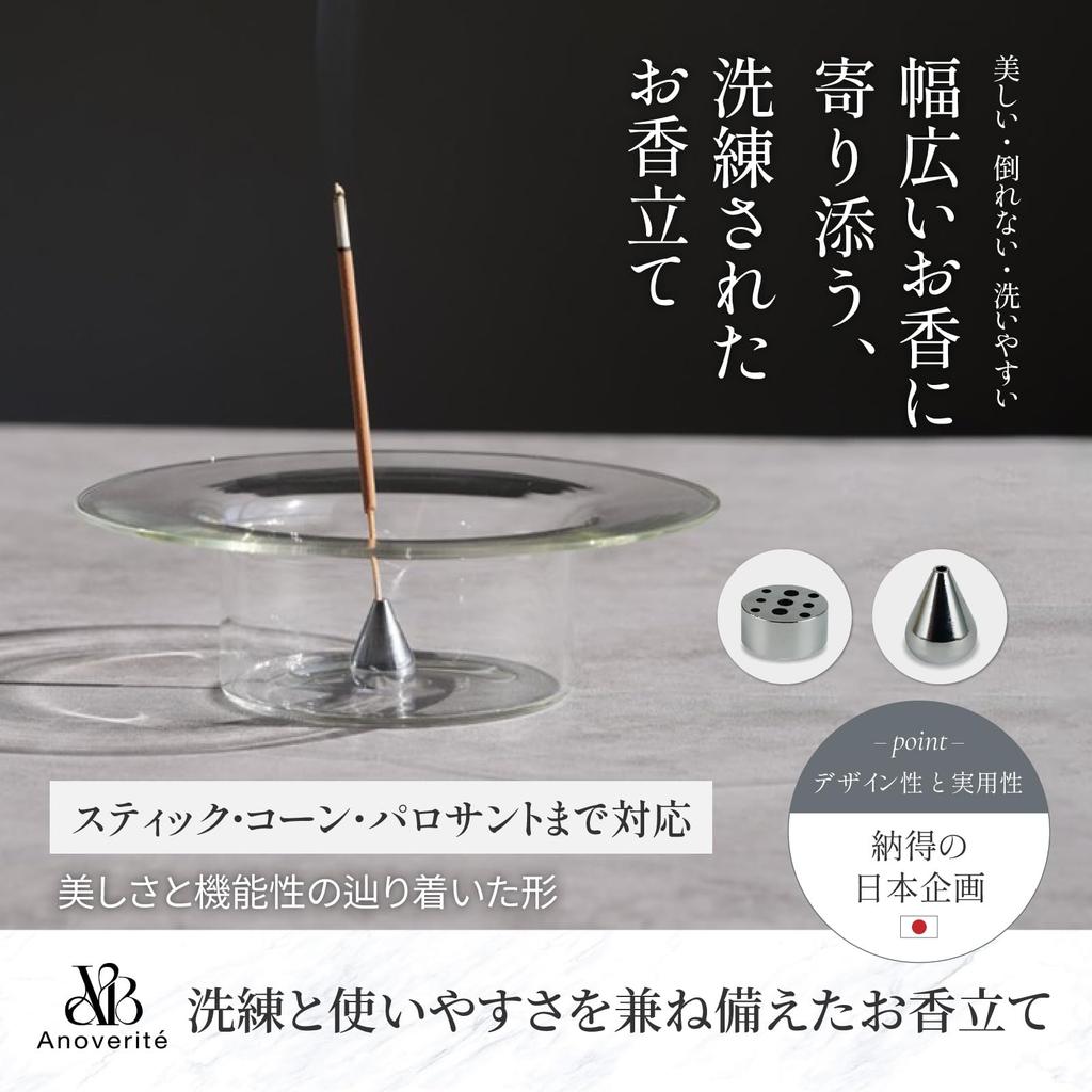 Anoverite Incense Holder, Stylish Glass Incense Burner, Prevents Ash Spillage, Interior Decor Glass Incense Holder [Japanese Company] (Gold)