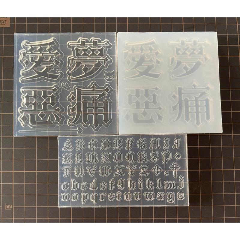 Unique DIY Craft Moulds Gothic Ornament Mould Cute Letter Silicone Molds Silicone Material for Nail Art Decorations