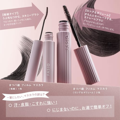Fashio Eyewear Grade Film Mascara (Extra Fine) 01 Black 5g Removes with hot water No fibers