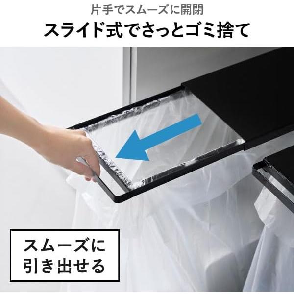Yamazaki Jitsugyo Pull-Out Separated Garbage Bag Holder Tower Slim 45L Tower Trash Can Stylish with Lid [Includes Separation Sticker Exclusive To