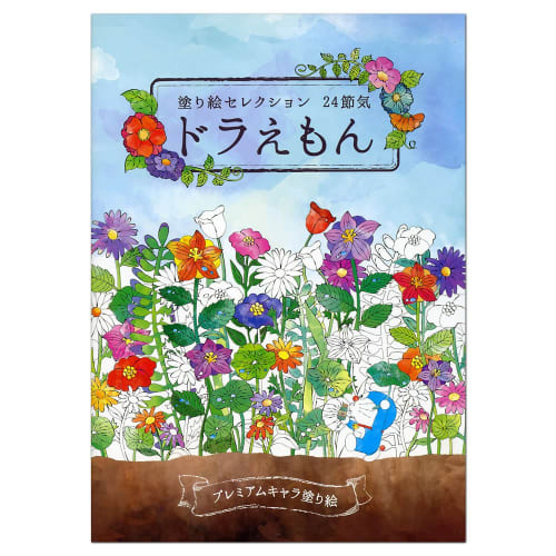 

Showa Note Coloring Book Selection 24 Solar Terms Doraemon Premium Character Coloring Book