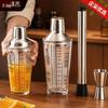 BJ Glass Cocktail Shaker Set
