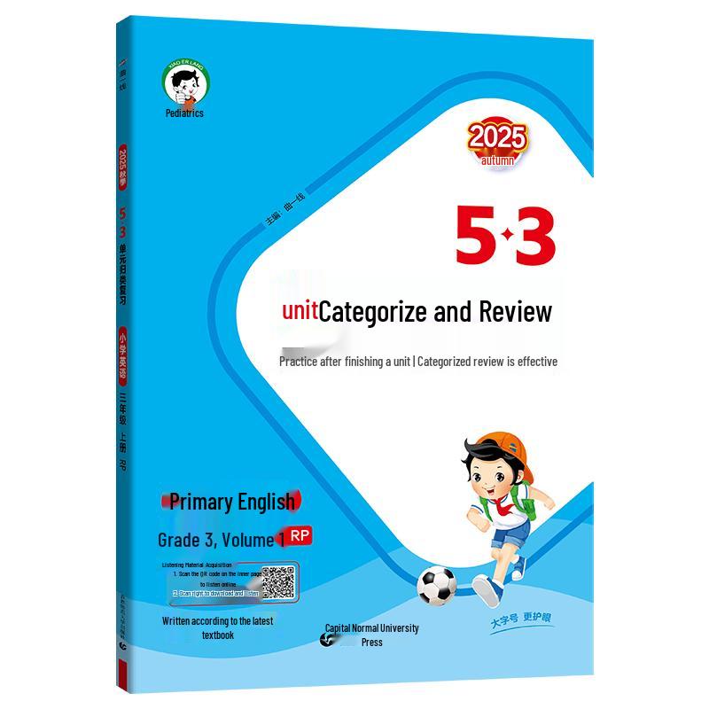2025 Fall Primary English Grade 3 PEP Edition Review