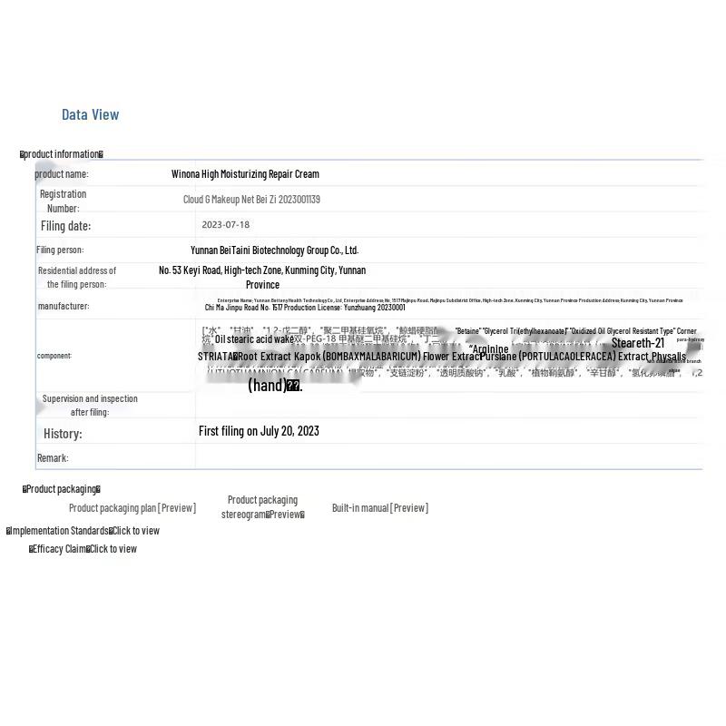 Winona Hochfeuchtigkeitsspendende Reparaturcreme