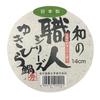 Taniguchi Metall Yukihira für Gasfeuer, hergestellt aus gekochtem Miso, japanischer Handwerkertopf, nur 14 cm, 0,8 l, Japan, leicht, Gerichte, Suppe,