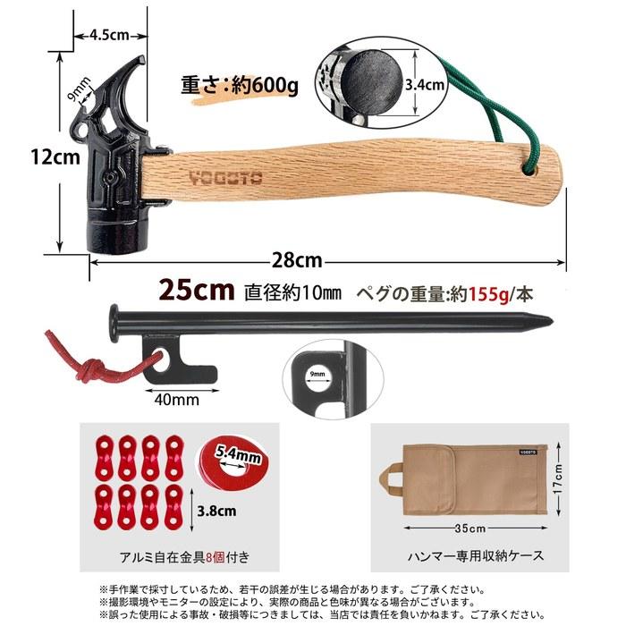 [YOGOTO] Peg Hammer with Belt & Case + 8 X 25cm Pegs + 8 Stakes