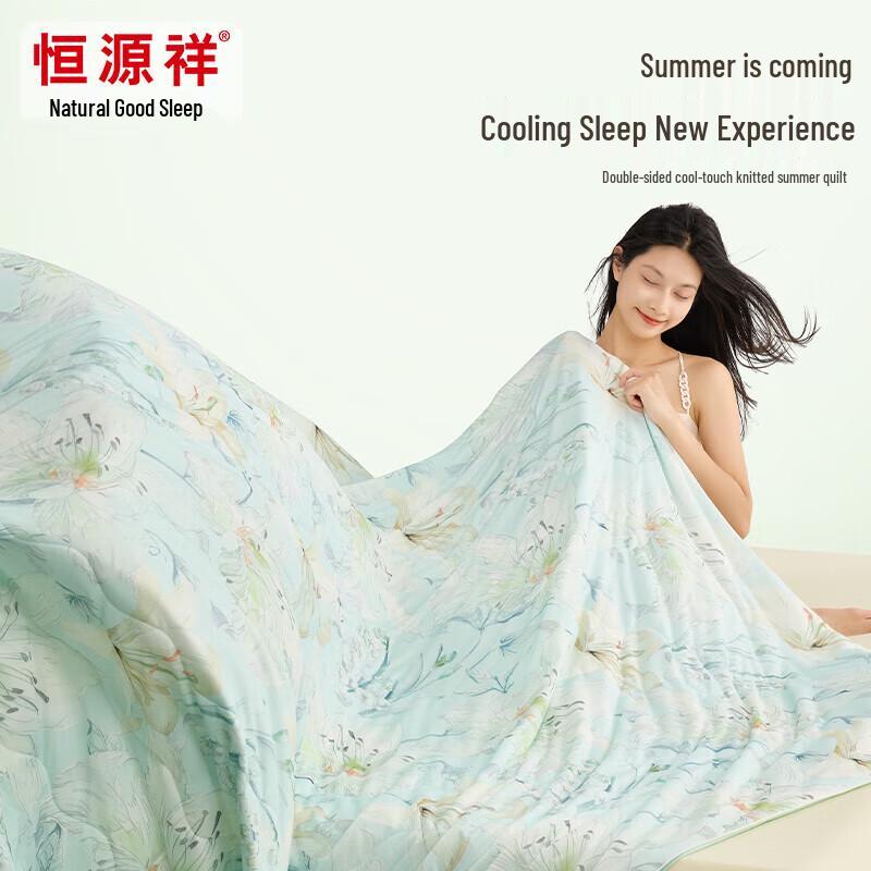 Hengyuanxiang Summer Cooling Antibacterial Quilt