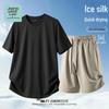 JEANSWEST LIFE Men's Ice Silk Quick Dry Sportswear Set