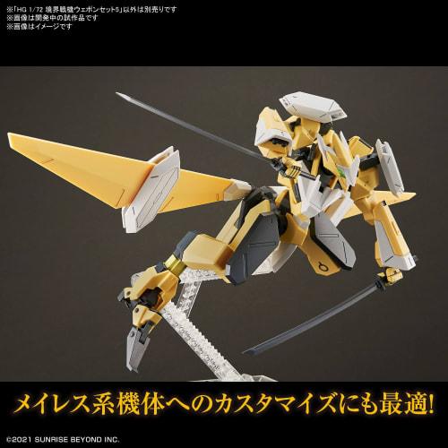 BANDAI SPIRITS HG Kyoukai Senki Weapon Set 5 1/72 scale color-coded plastic model