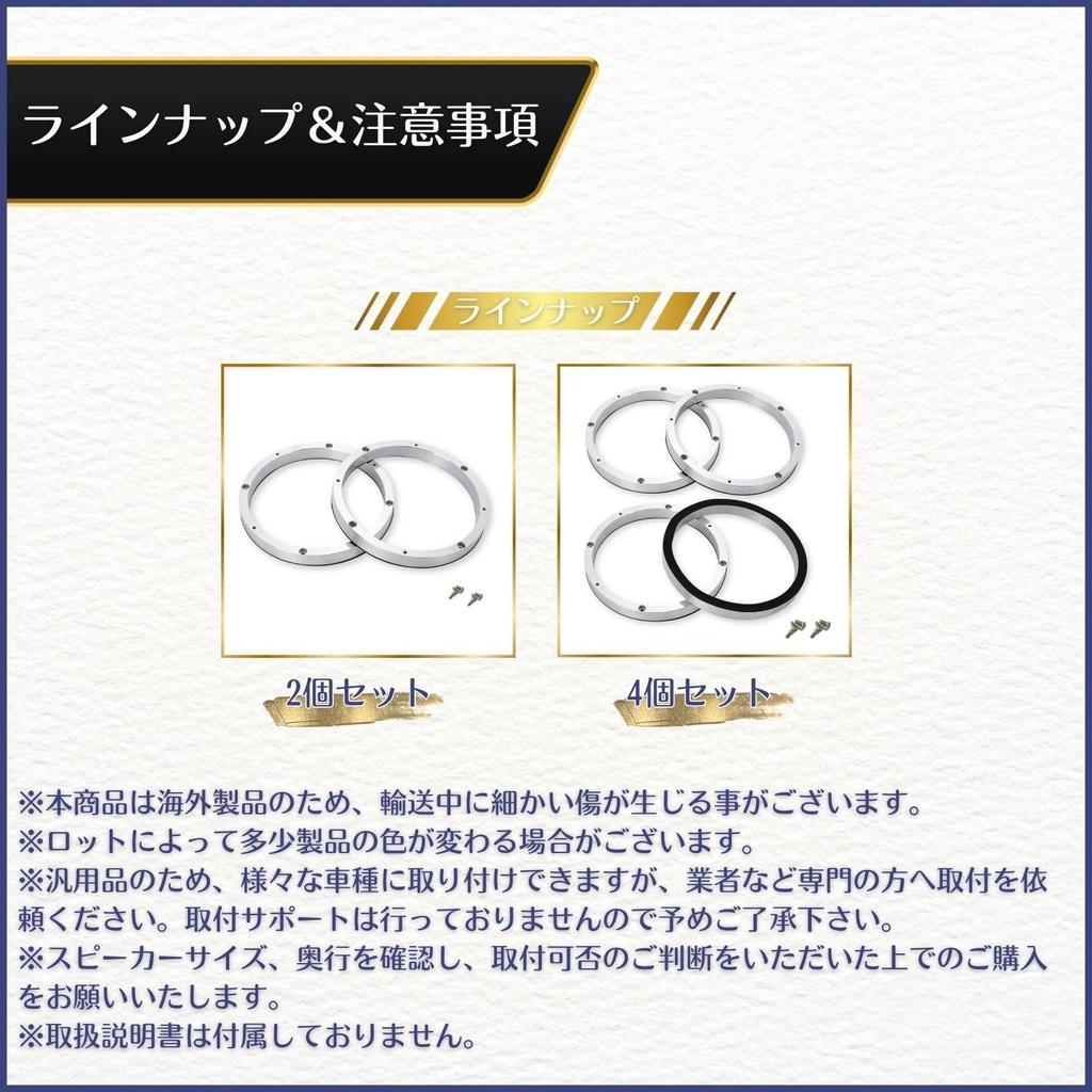 calm wish Inner Baffle Board, Aluminum 2-Pack Audio Speakers 6.5 Inch for Car, Custom Spacer, Improve Sound Quality, Anti-Vibration, Universal