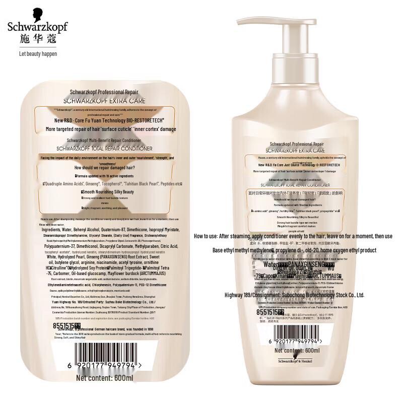 Schwarzkopf Multi-Effect Repair Hair Conditioner 600ml