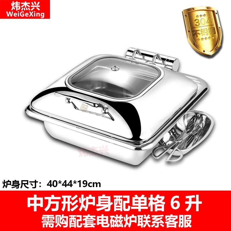 6L Square 304 Stainless Steel Buffet Food Warmer